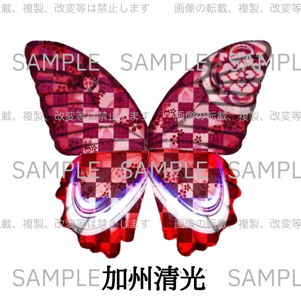 蝶の宴・商品一覧