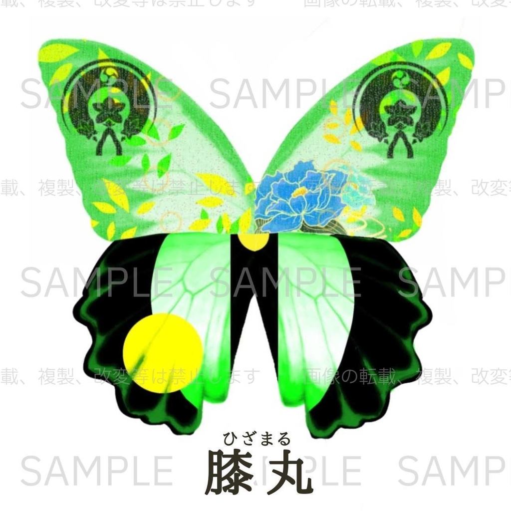 蝶の宴・商品一覧