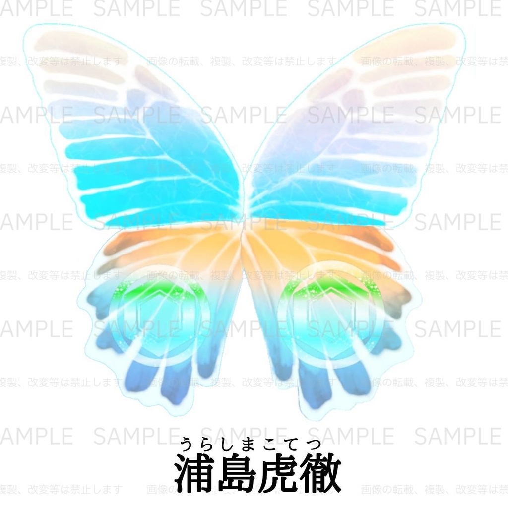 蝶の宴・商品一覧