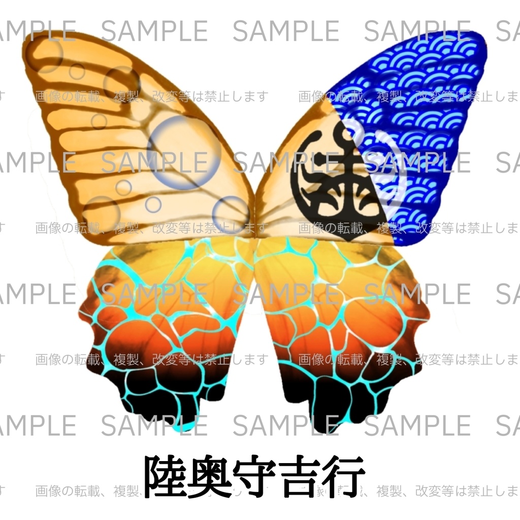 蝶の宴・商品一覧