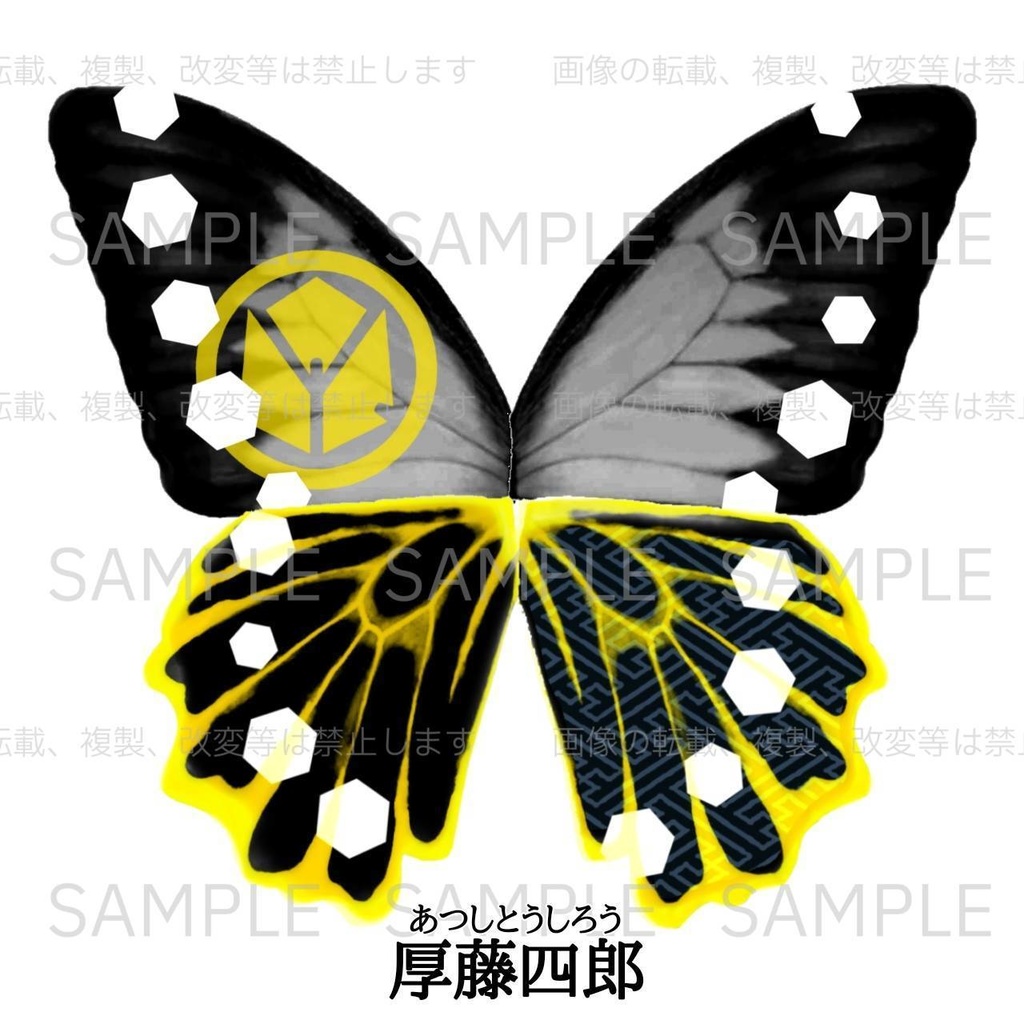 蝶の宴・商品一覧