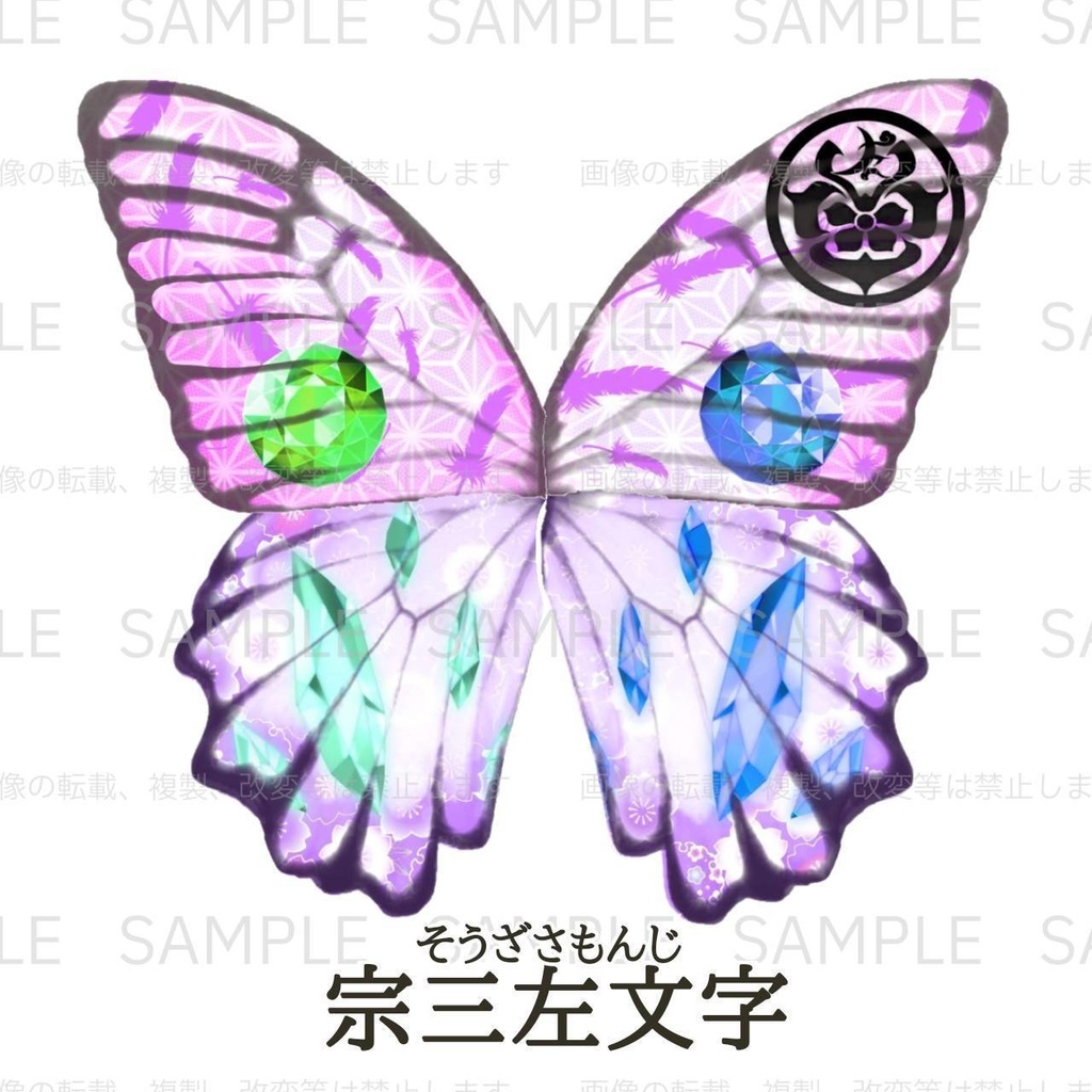 蝶の宴・商品一覧