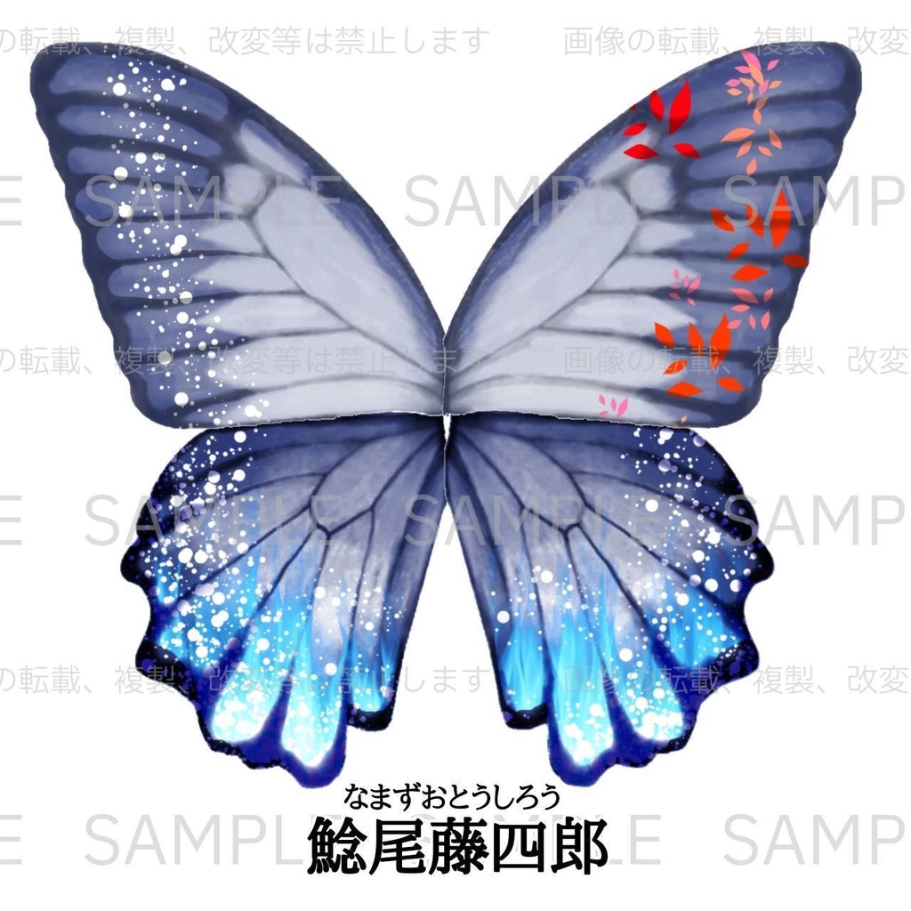 蝶の宴・商品一覧