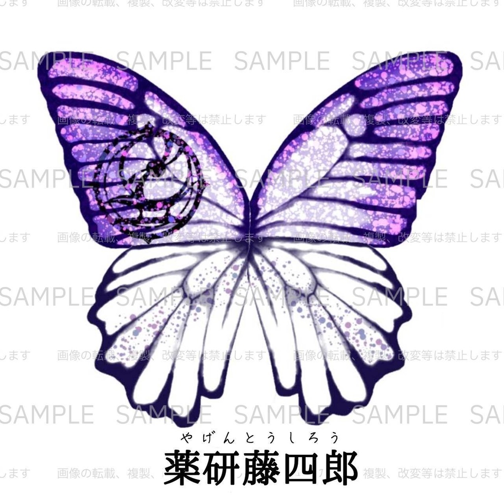 蝶の宴・商品一覧