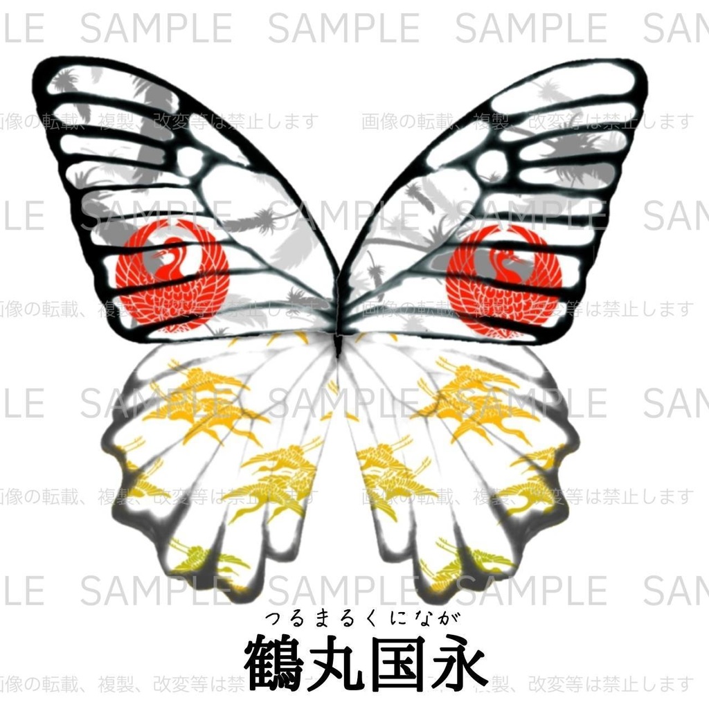 蝶の宴・商品一覧