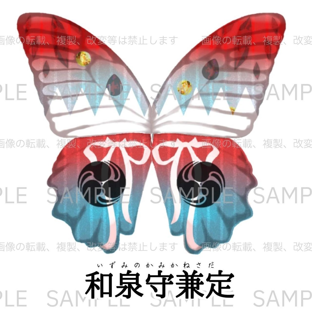 蝶の宴・商品一覧