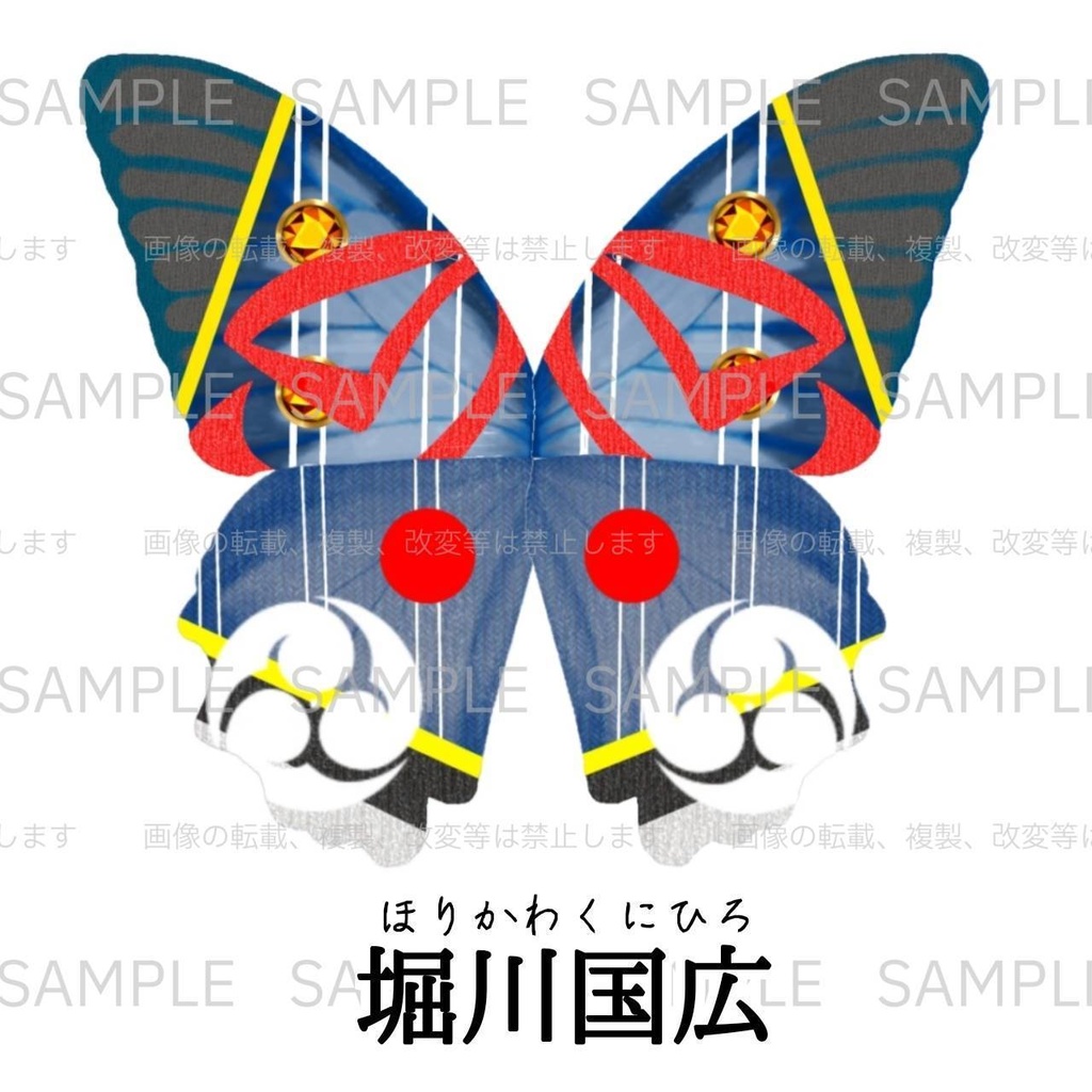 蝶の宴・商品一覧