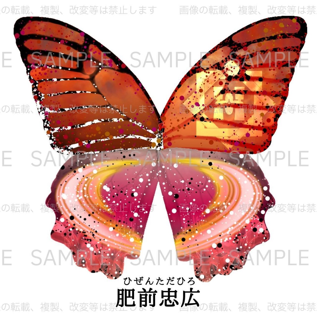 蝶の宴・商品一覧