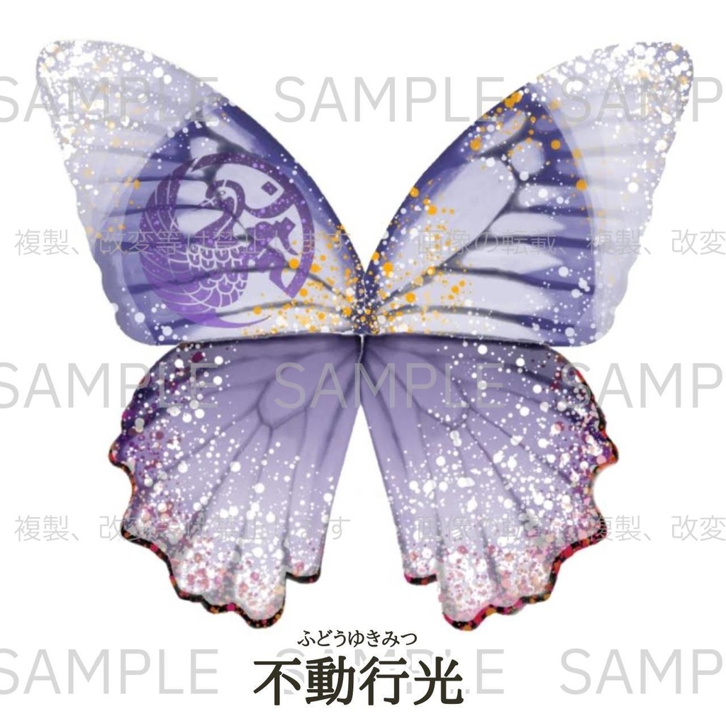 蝶の宴・商品一覧