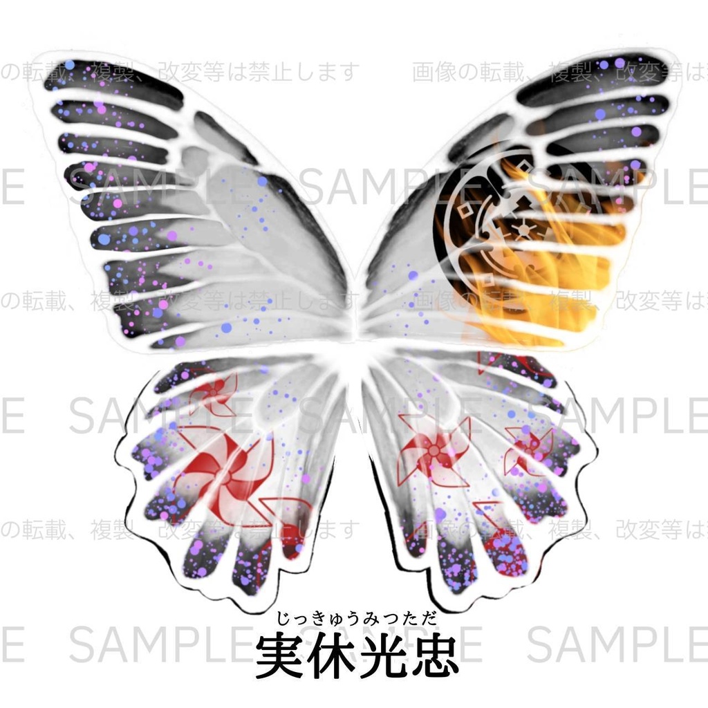 蝶の宴・商品一覧