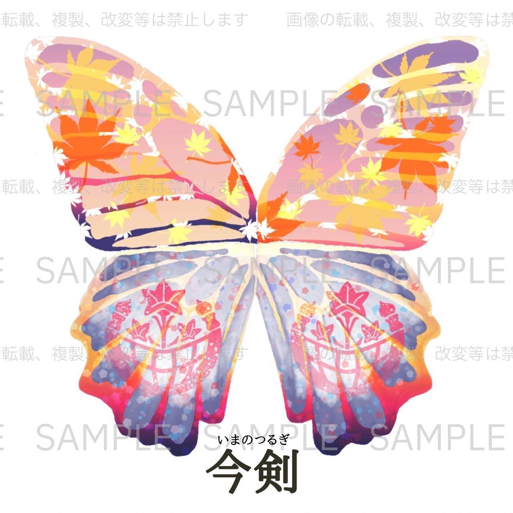 蝶の宴・商品一覧