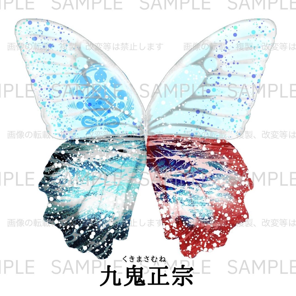 蝶の宴・商品一覧