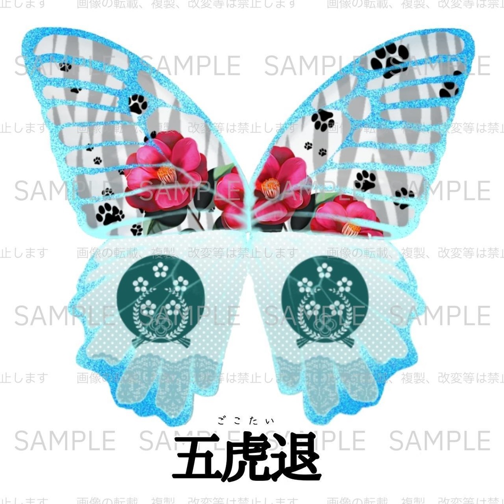 蝶の宴・商品一覧