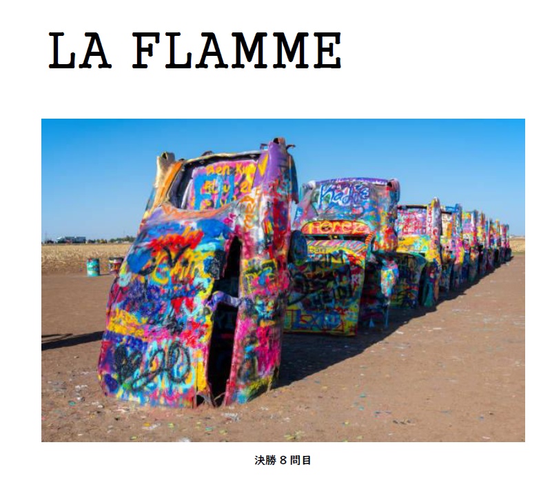 La Flamme