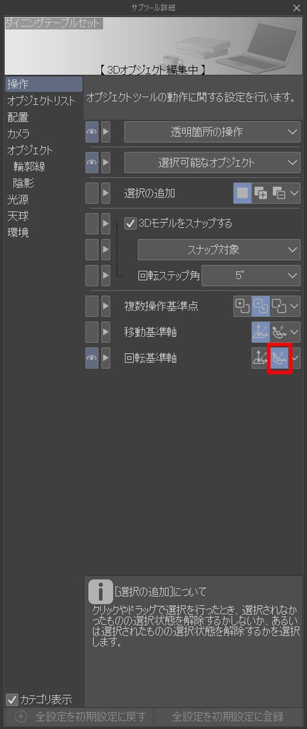 ファンタジー地球儀