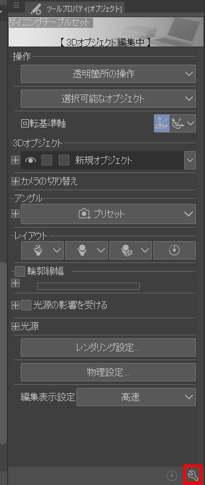 ファンタジー地球儀