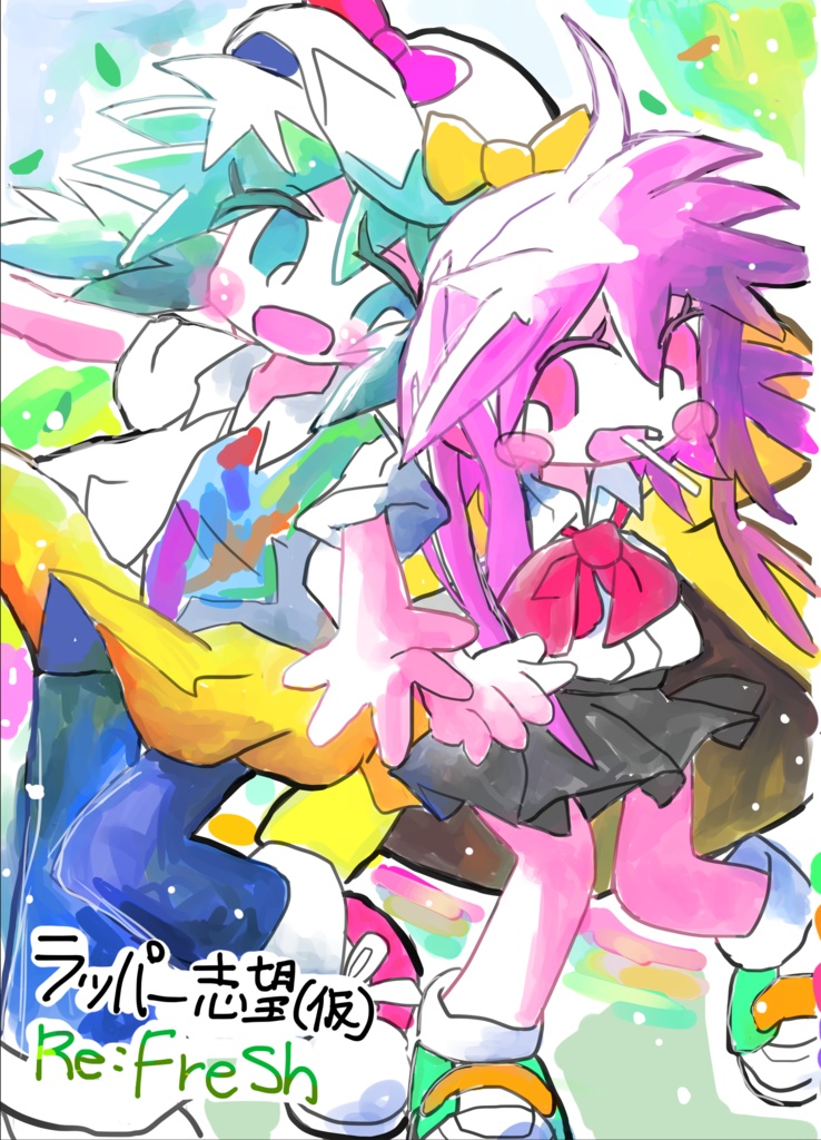 ラッパー志望（仮）Re:fresh