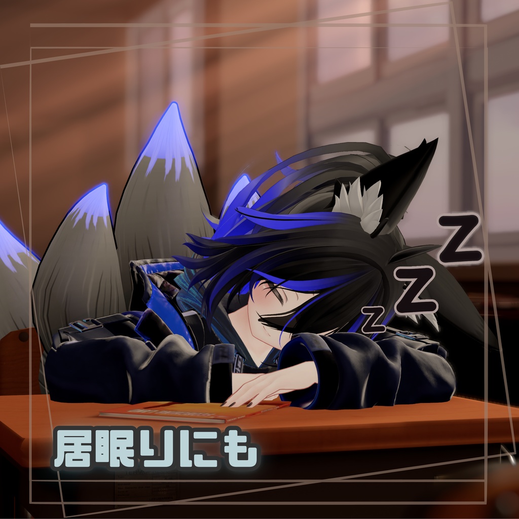 【MA対応】Zzzおやすみエフェクト