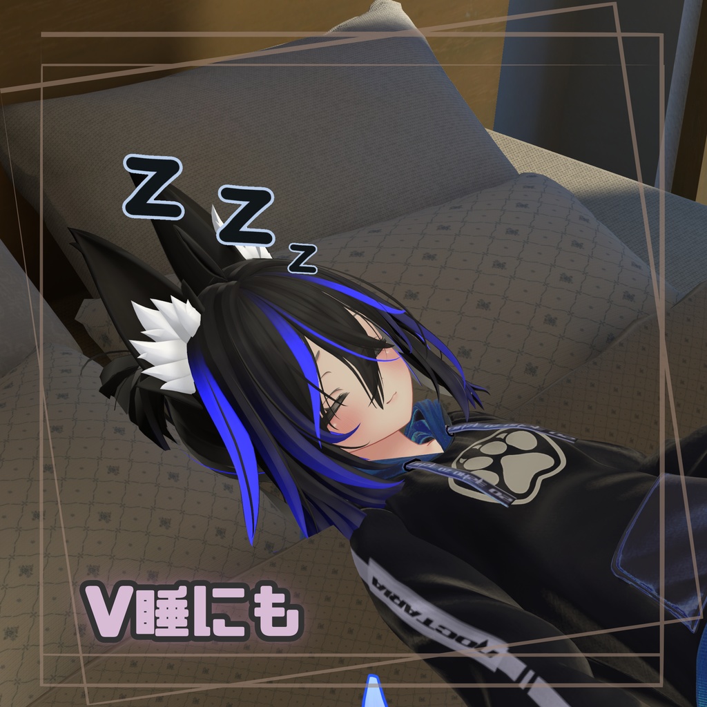 【MA対応】Zzzおやすみエフェクト