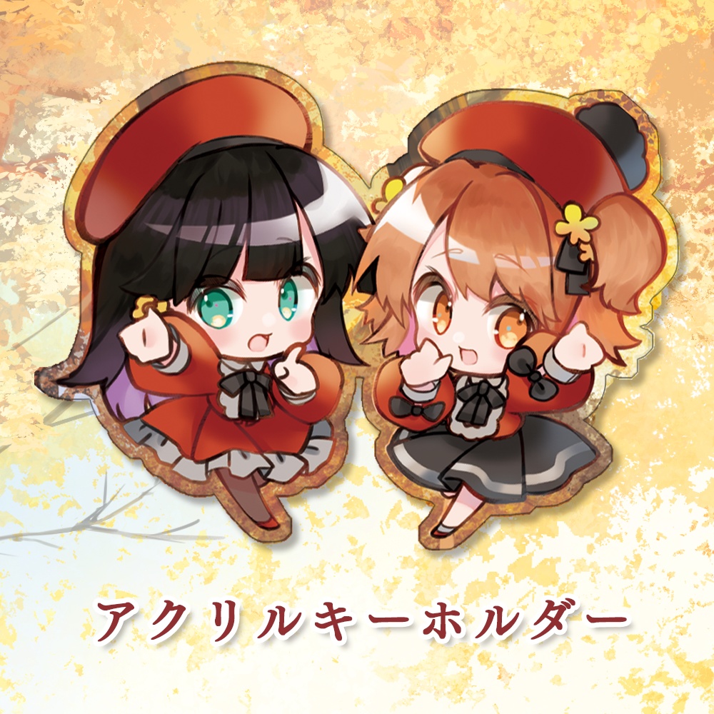 アクリルキーホルダー / memorial ver