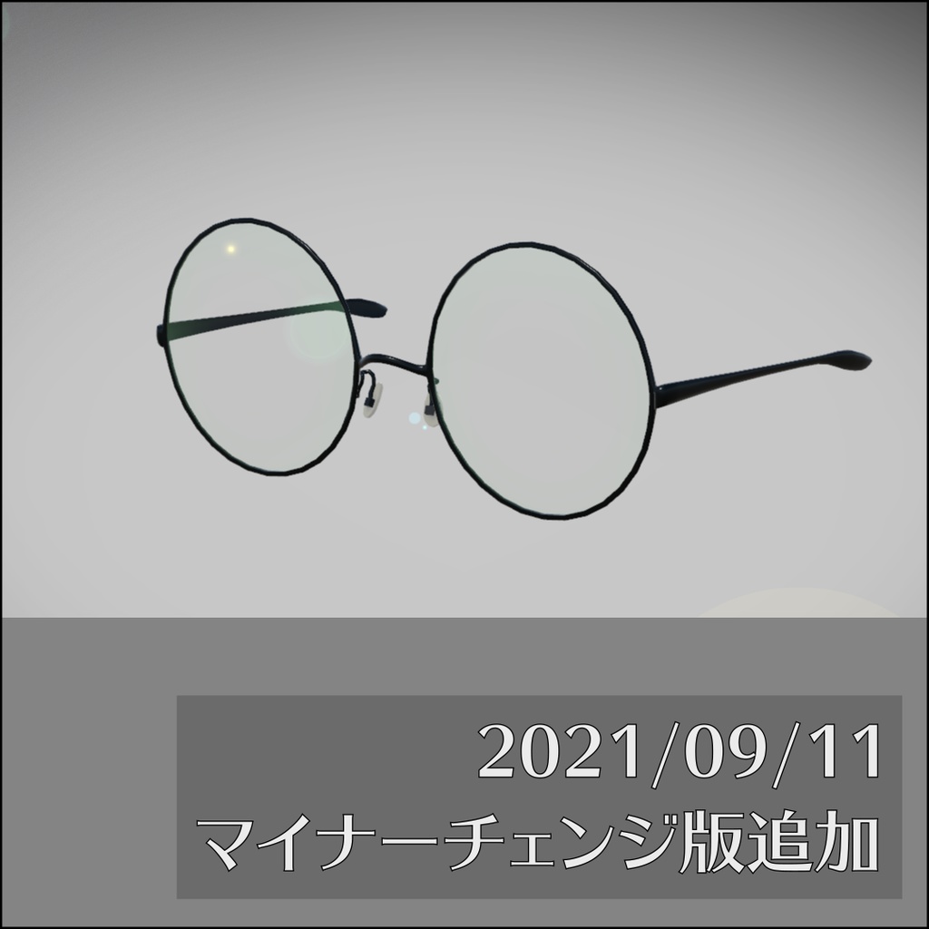 【3Dモデル】ショートテンプル眼鏡【無料版あり】
