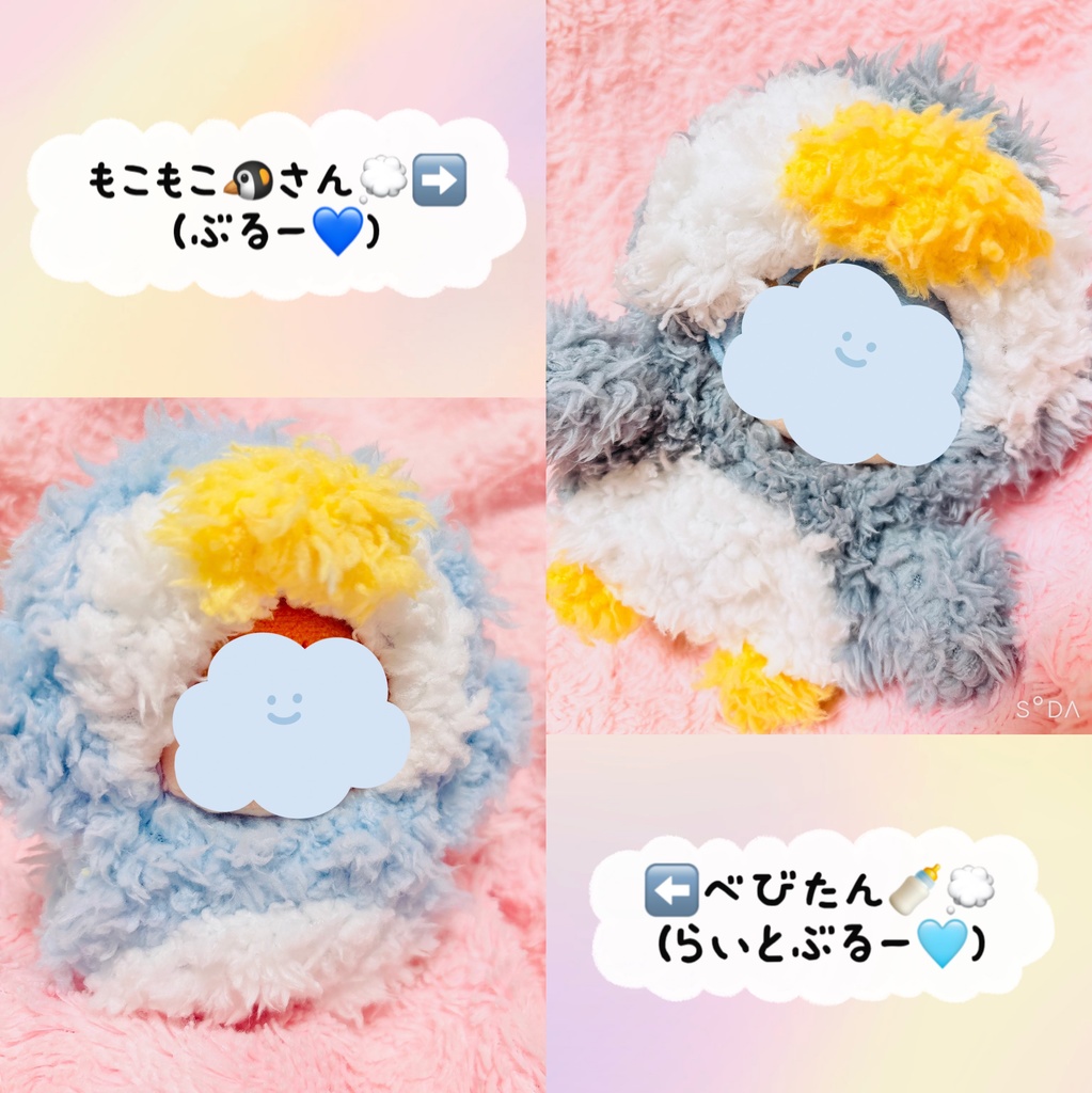 🫧💭もこもこぺんぎんさん・べびたん💭🫧