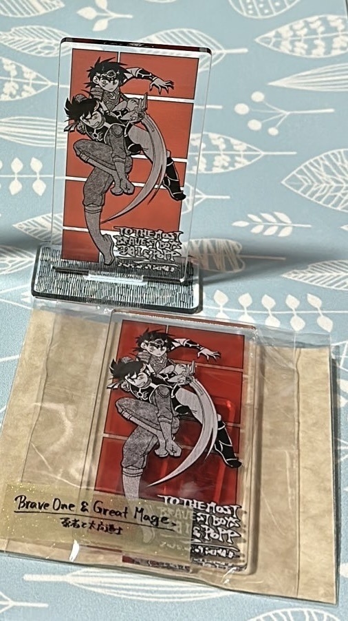 勇者と大魔道士アクスタ