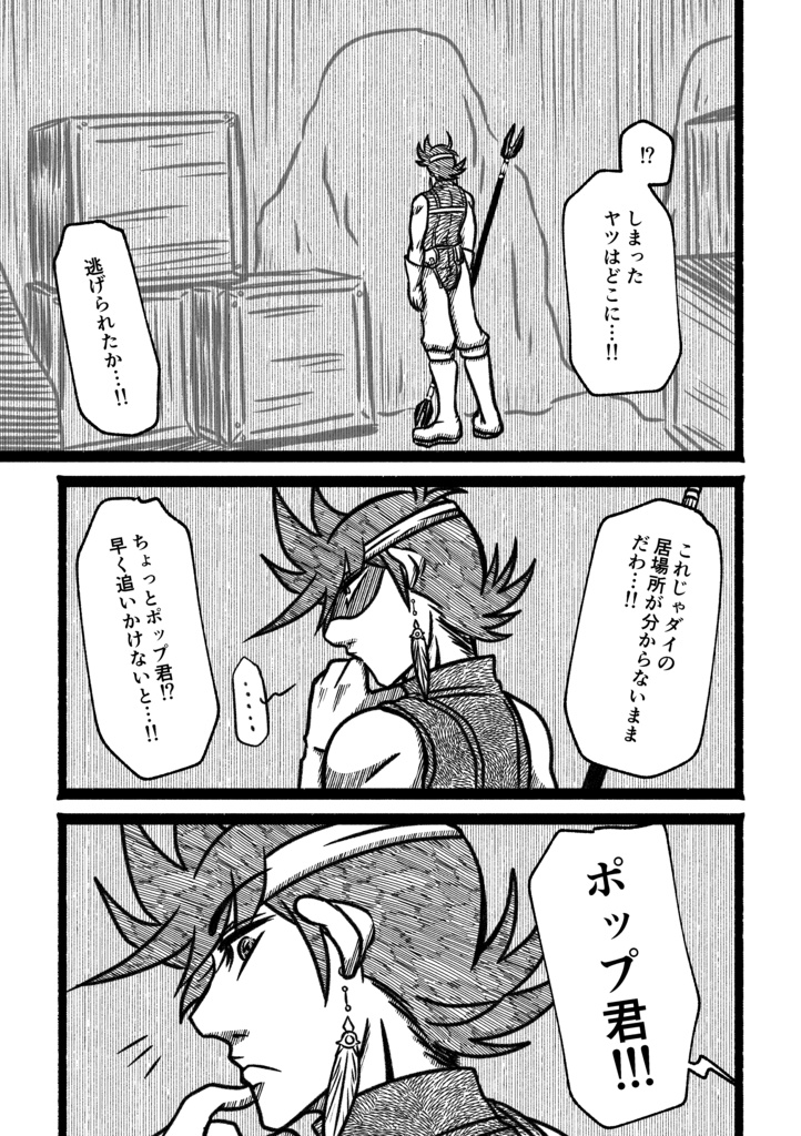 ポプリポプリ