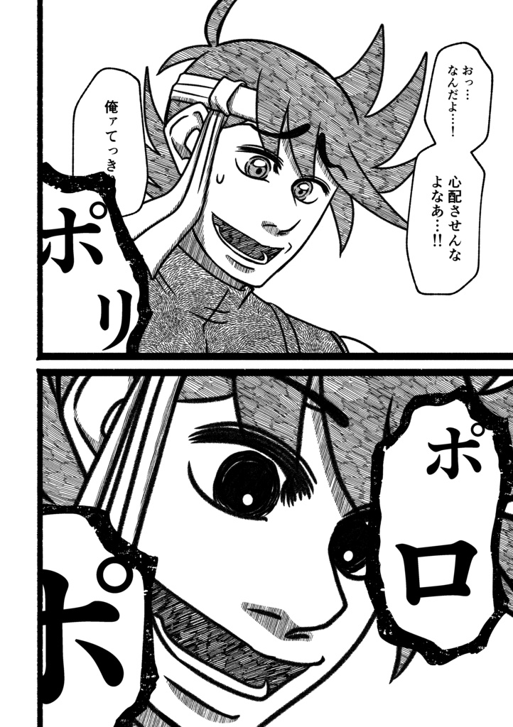 ポプリポプリ