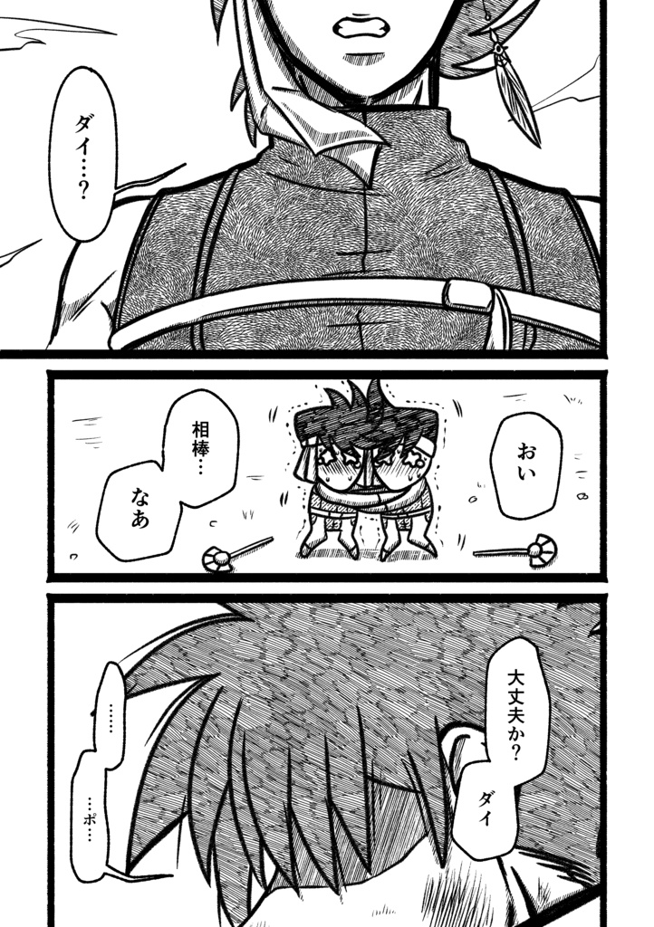 ポプリポプリ