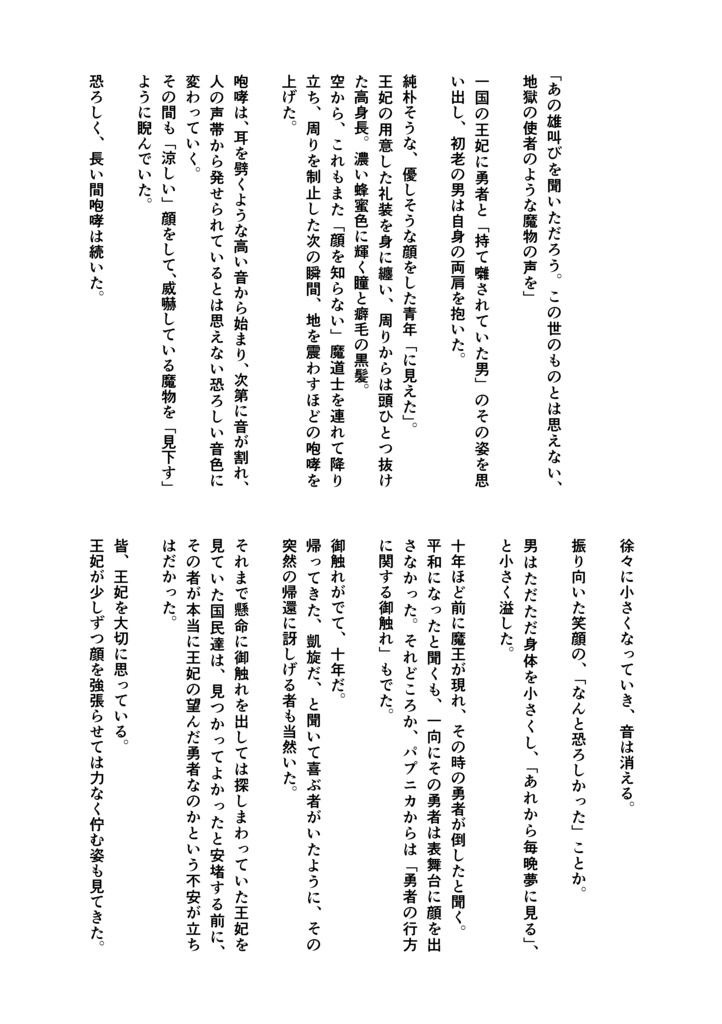 ポプリポプリ