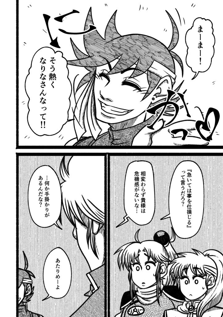 ポプリポプリ