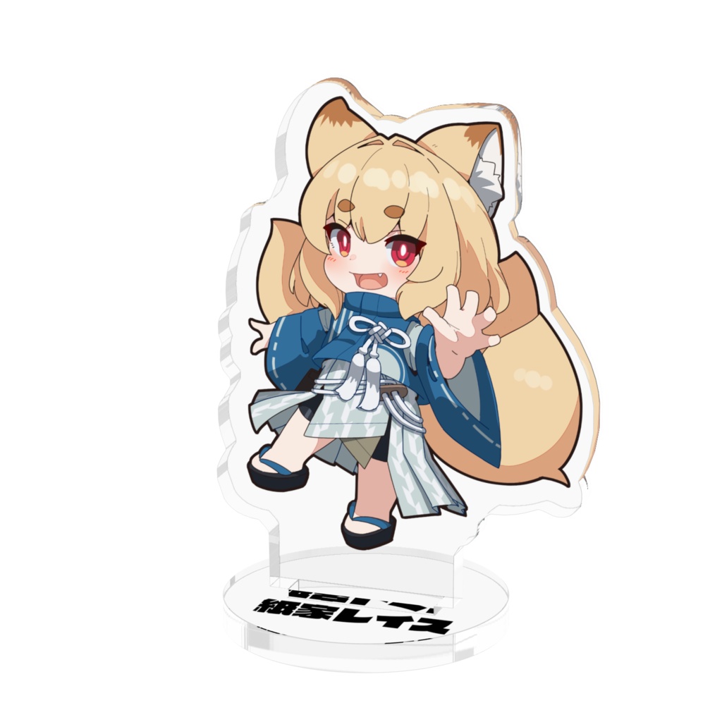 紙家レイス　アクリルフィギュア（化け姿）　小