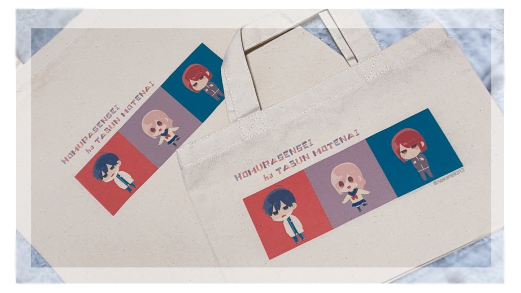 三色トートバッグ(ほむら先生ver.)