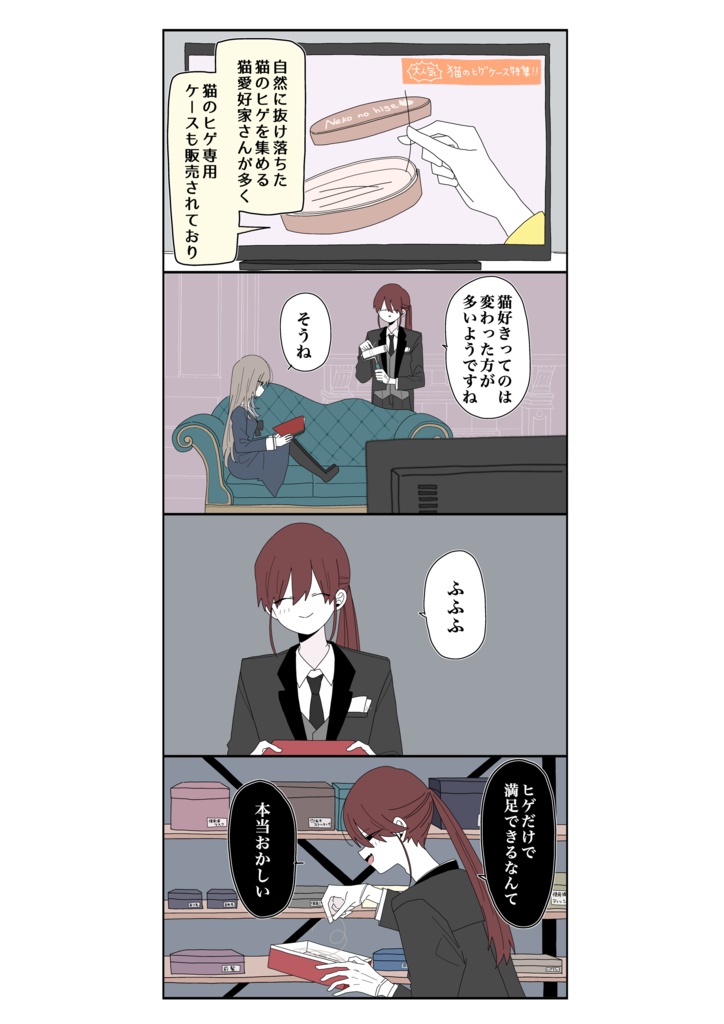 ミカヅキのお嬢様備忘録【電子版】