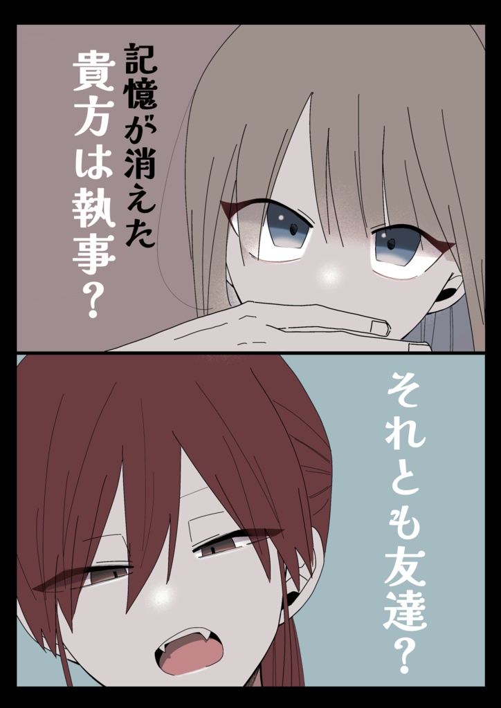 ミカヅキのお嬢様備忘録2【電子版】