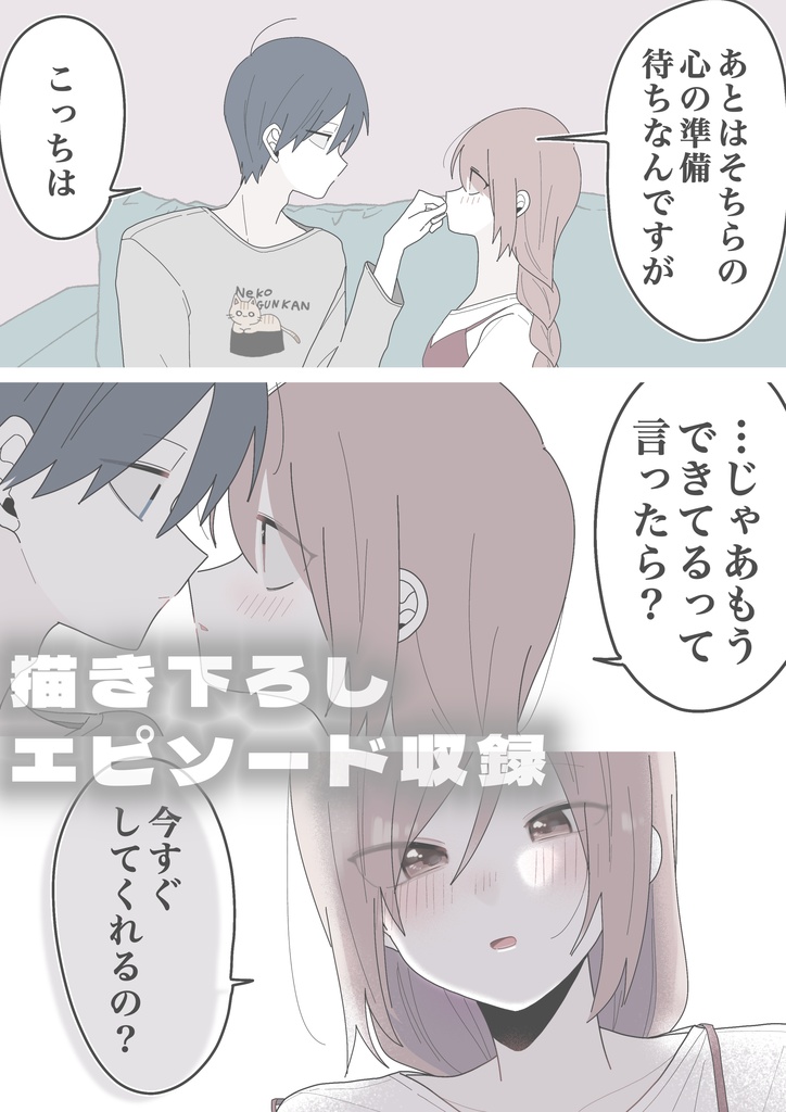 もっと!ほむら先生【電子版】