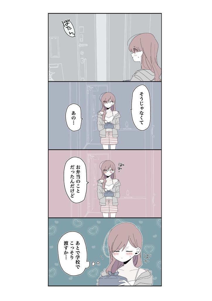 もっと!ほむら先生【電子版】