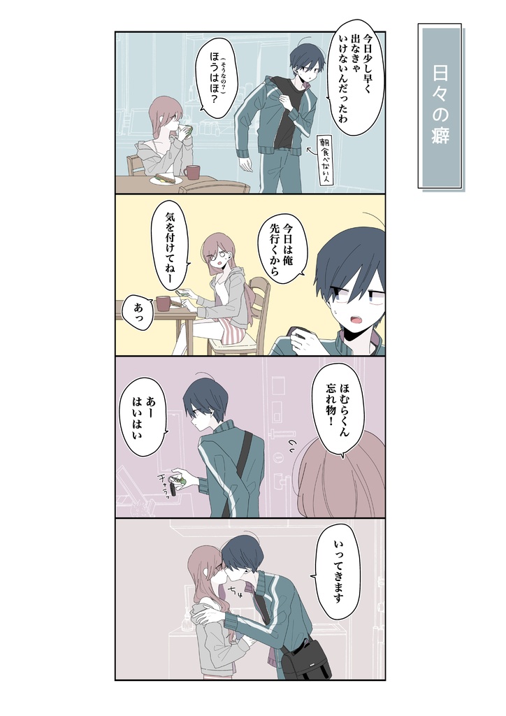 もっと!ほむら先生【電子版】