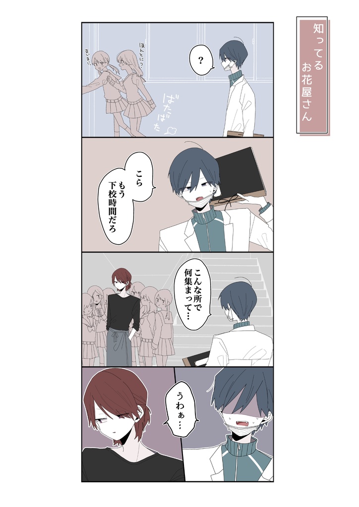 もっと!ほむら先生【電子版】