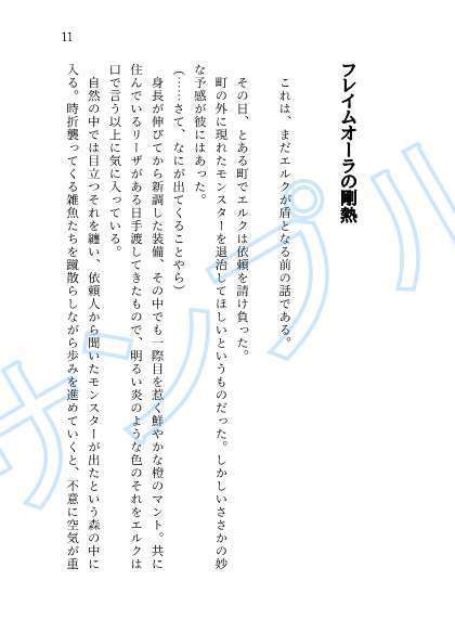 英雄たちの記憶