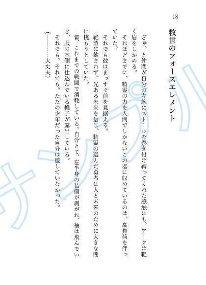 英雄たちの記憶