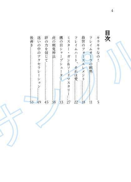 英雄たちの記憶