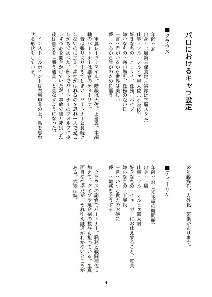 【クラ受詰合】灯し人と護り人【ATパロ】