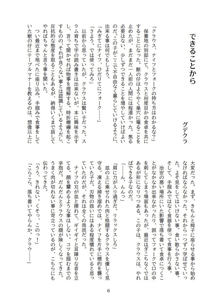 【クラ受詰合】灯し人と護り人【ATパロ】