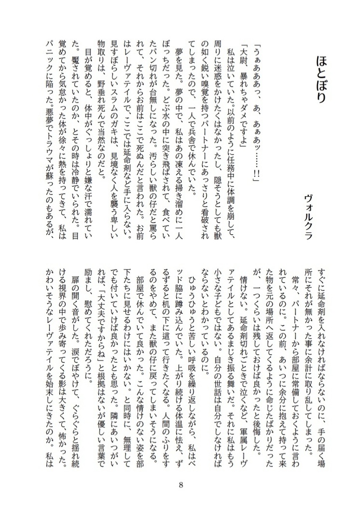 【クラ受詰合】灯し人と護り人【ATパロ】