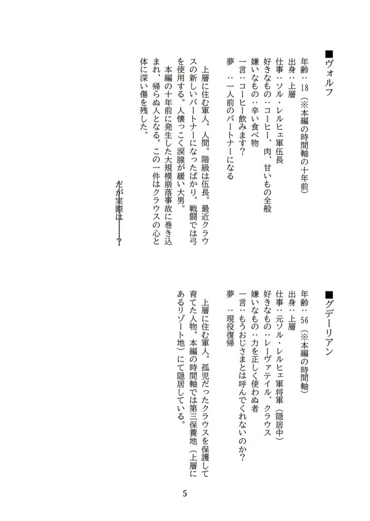 【クラ受詰合】灯し人と護り人【ATパロ】