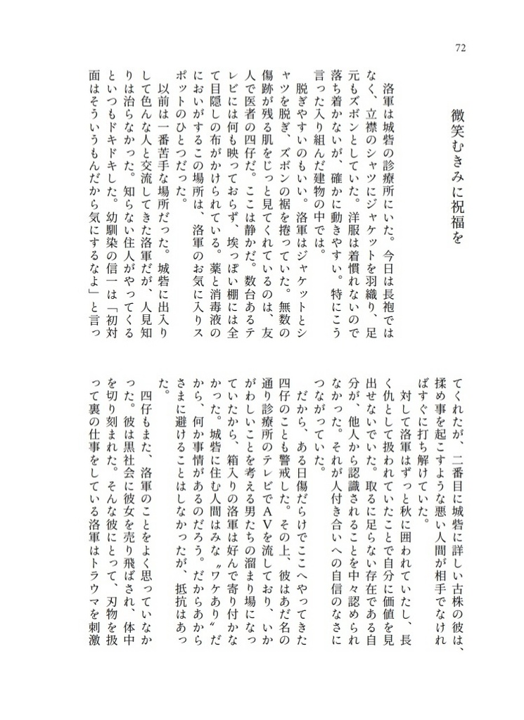 しらゆりに寄す -Ode to the White Lily-