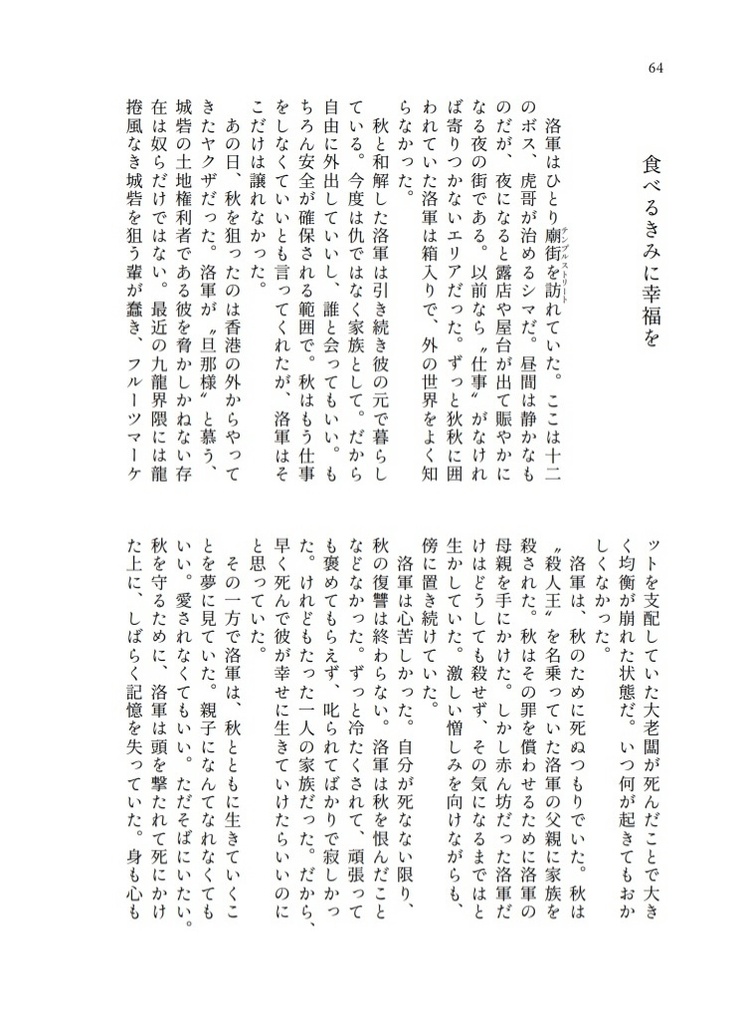 しらゆりに寄す -Ode to the White Lily-