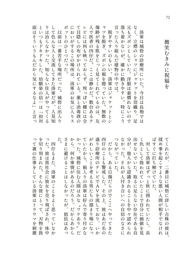 しらゆりに寄す -Ode to the White Lily-